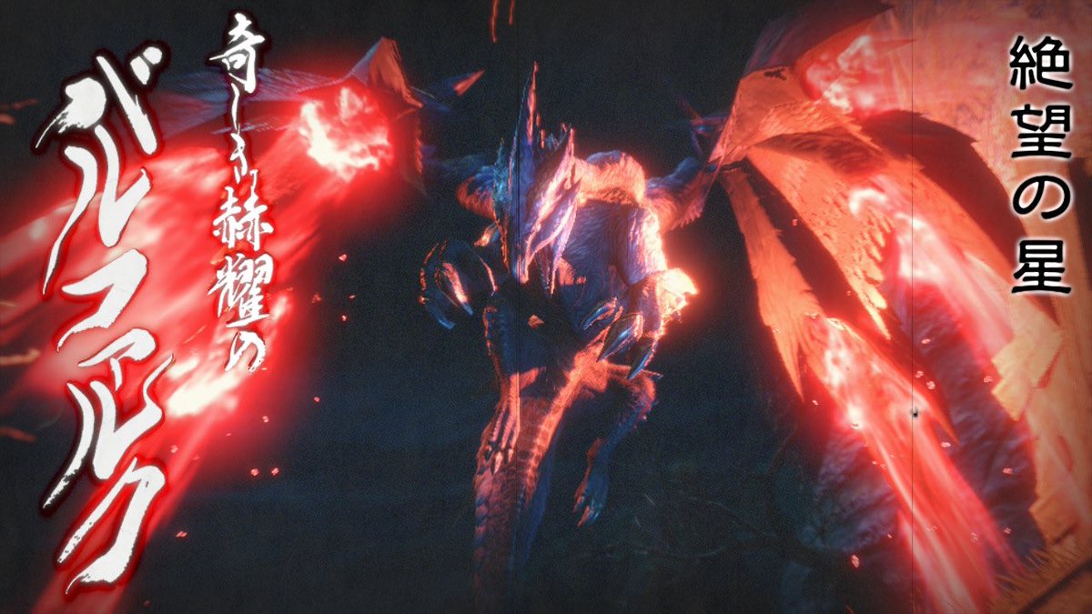 モンハンで自分が好きなモンスター4体を画像付きで紹介する モンハンで自分が好きなモンスター4体を画像付きで紹介する