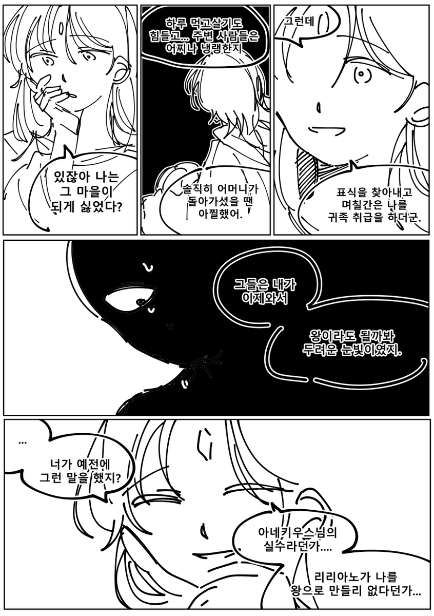 Lettuce_22's tweet photo. 사냐 증오....
사냐를 미워하는 레하트는 마을까지 분명 미워했을거란(ㅋㅋ) 확신이 있음... https://t.co/YumOjLi7uZ