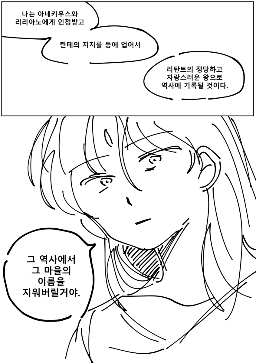 Lettuce_22's tweet photo. 사냐 증오....
사냐를 미워하는 레하트는 마을까지 분명 미워했을거란(ㅋㅋ) 확신이 있음... https://t.co/YumOjLi7uZ