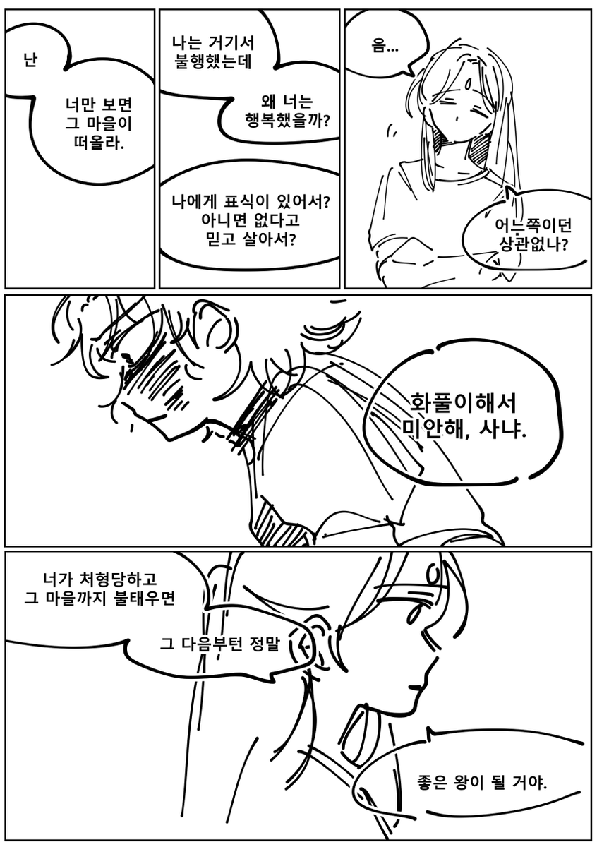 Lettuce_22's tweet photo. 사냐 증오....
사냐를 미워하는 레하트는 마을까지 분명 미워했을거란(ㅋㅋ) 확신이 있음... https://t.co/YumOjLi7uZ