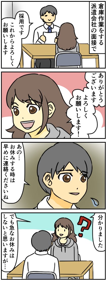 Twoucan 派遣会社 の注目ツイート イラスト マンガ Twoucan 派遣会社 の注目ツイート イラスト マンガ