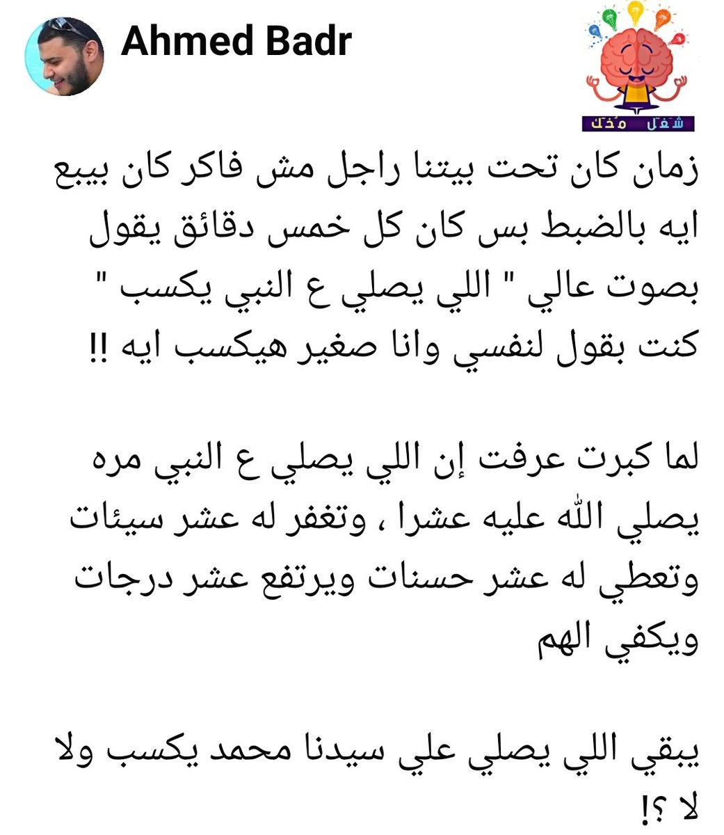 shaghlmokhak's tweet photo. https://t.co/HL7OjM9U92