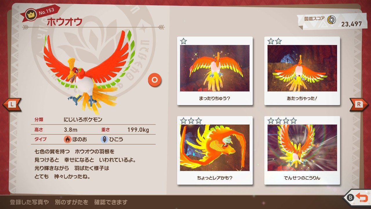 クローエ ホウオウ ルギアを一通り更新 固定のくせに伸びない項目があって もっといい撮り方有るんじゃないかとそれなりに試行回数使ったが微妙 あとは細かい点数までもっと詰めたいけど 携帯モードの上に左スティックを離すと勝手に動くという劣悪な