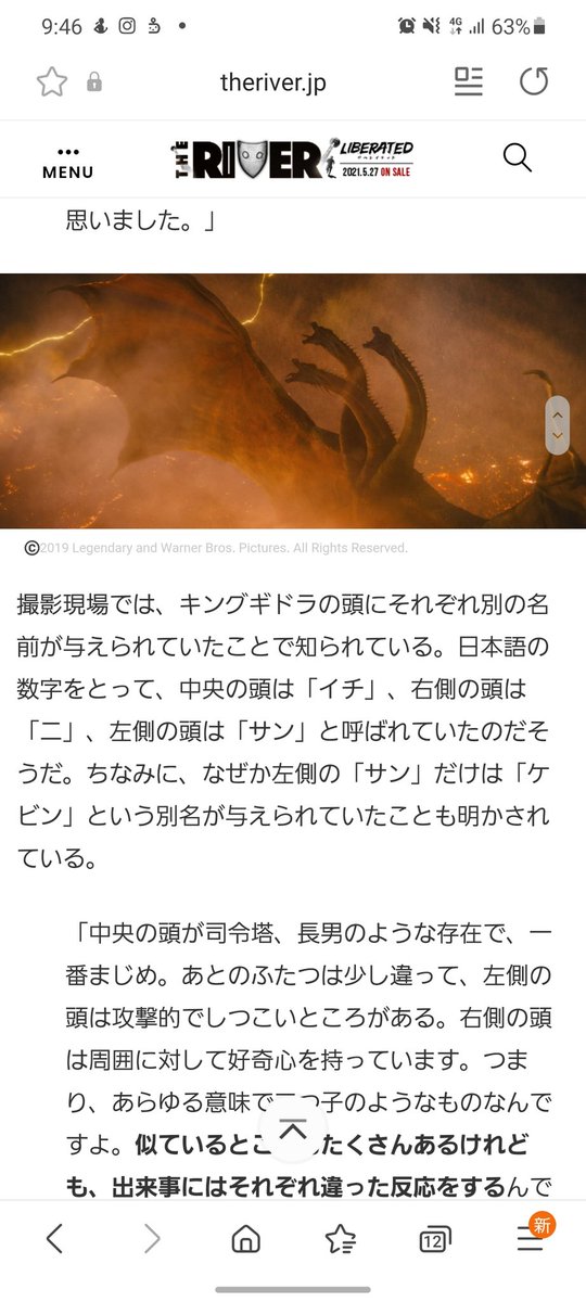 キングギドラ X ゴジラ Hotワード キングギドラ X ゴジラ Hotワード
