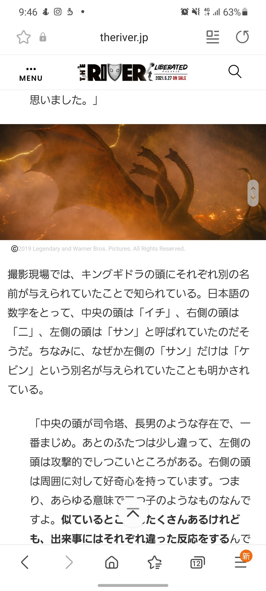 Gu Ts こちらのキングギドラ なんとそれぞれの首に名前があります イチと二とサンです ゴジラkom