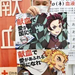 徳島県の献血センター、予約特典で鬼滅の刃のポスターを配布!