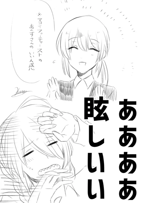 マヨあん…フューチャーストよかった マヨてゃはかわいいよ… 