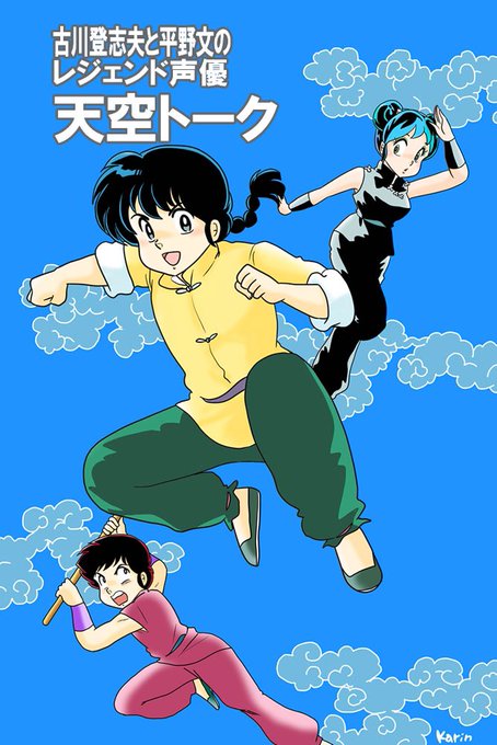 山口勝平のtwitterイラスト検索結果