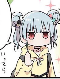 推し 