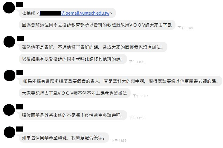 a5768549's tweet photo. #幫擴
前陣子看到有課使用Zoom
大家也知道Zoom的資安疑慮到現在也還是蠻大的，教育部也是禁止的狀態，我就寄了一封信給任課教師，收到的回覆不盡理想，就投訴到教育部去。
然後昨天就看到這個 https://t.co/Zu35jV9ju7