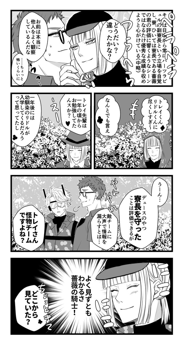 実録!本当によく見ているルーク・ハント(トレリド♣️🌹前提)(最大手ありがとうございます) 