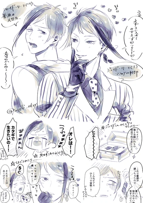 先程の大学生フロ×マフiアジェなフロジェイ個人的設定です😊 