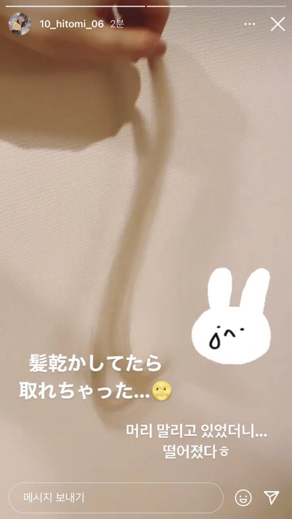 byulbitskr's tweet photo. hitomi ig story updated 💗

“i was drying my hair...it fell off ㅎ”

HII?!?!!! 😭😭

https://t.co/4SyTBvYv4a https://t.co/jb7kY6Z9Uv