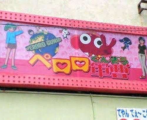 tokyoaa909's tweet photo. すべて口に出して読めません。
悪い子の皆さん〜 https://t.co/9AOdz6JoYT