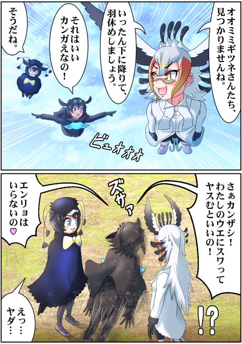 カタオモイフウチョウの完璧な作戦

#けもフレ3 #けものフレンズ 