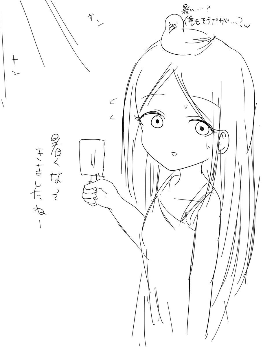 謎マウント鳩と特に気にしてないライラさん 