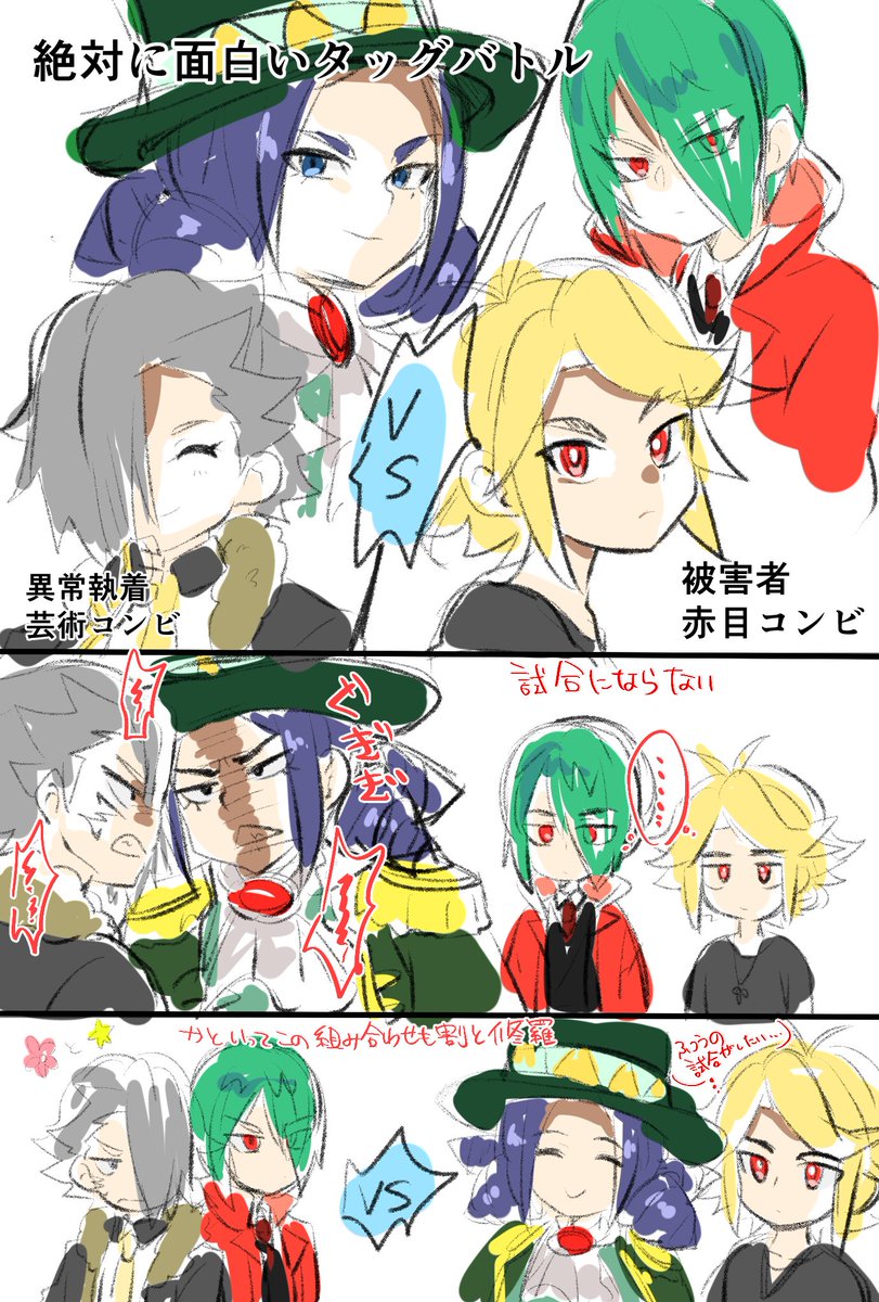 御朱印・ブリちゃんVS墨江・デルタのタッグ見たいよねって話 