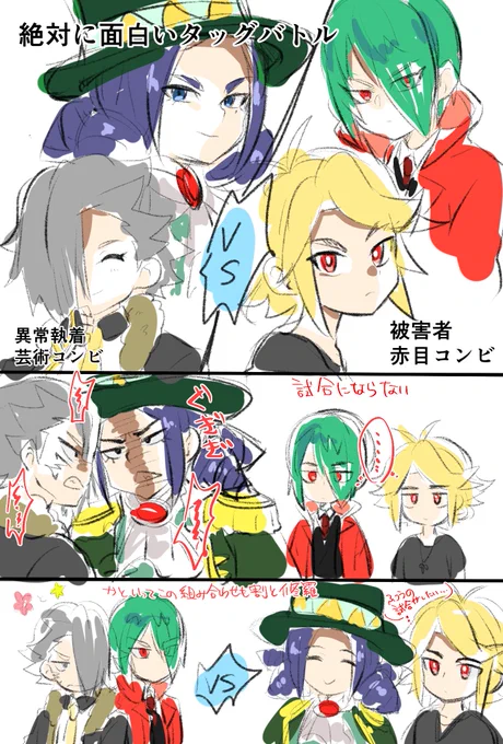 御朱印・ブリちゃんVS墨江・デルタのタッグ見たいよねって話 
