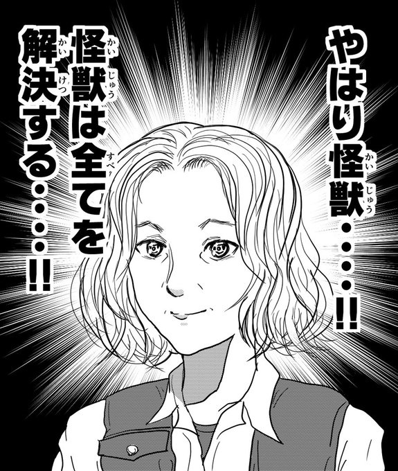 ちなみにドハティ監督はラドンがゴマすりクソバードと呼ばれていることを知ってる ゴジラkom ゴジラキング オブ モンスターズ T Co Gwna0hlsxy ちなみにドハティ監督はラドンがゴマすりクソバードと呼ばれていることを知ってる ゴジラkom ゴジラキング オブ モンスターズ T Co Gwna0hlsxy