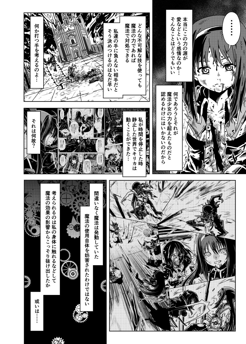 あすみマギカ 第14話中編 p.2
絵の使いまわしが多いのは気にしてはいけない 