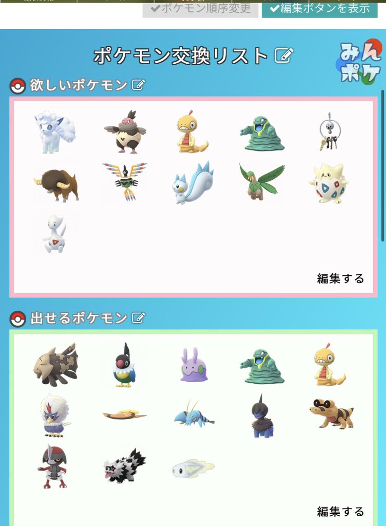 しんと ムンボの人 ポケモンgo 遠隔交換 愛知県 名古屋の方 募集します 地域限定ニュージーランド産 ジーランスとペラップ提供可能です 今日の特別な交換に空きができたので条件良い方と交換します Aロコン バルチャイ複数出せる方お願い致します しんと ムンボの人 ポケモンgo 遠隔交換 愛知県 名古屋の方 募集します 地域限定ニュージーランド産 ジーランスとペラップ提供可能です 今日の特別な交換に空きができたので条件良い方と交換します Aロコン バルチャイ複数出せる方お願い致します
