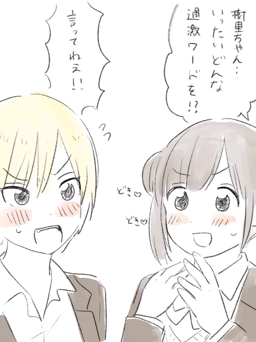 樹里ちゃんのラップのところで「少々お待ちください」みたいな映像が流れたので、樹里ちゃんが何か放送禁止用語を言ってしまったのかと思った。
#シャニ3rd福岡_day1 