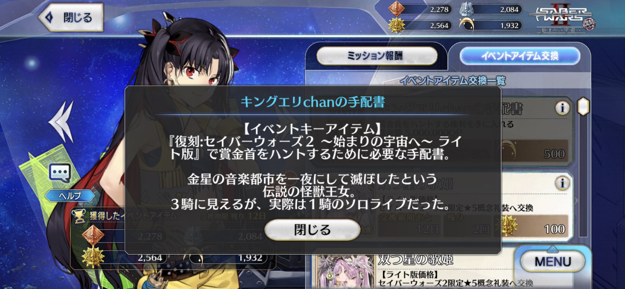 ぽん酢 ニチアサ Fate絵描き Komのキングギドラの頭がそれぞれ イチ ニ サン と名前がついており セイバーウォーズ のキングエリchanの名前の元ネタでもあるのは有名な話 T Co Zgi1xblf5l Twitter