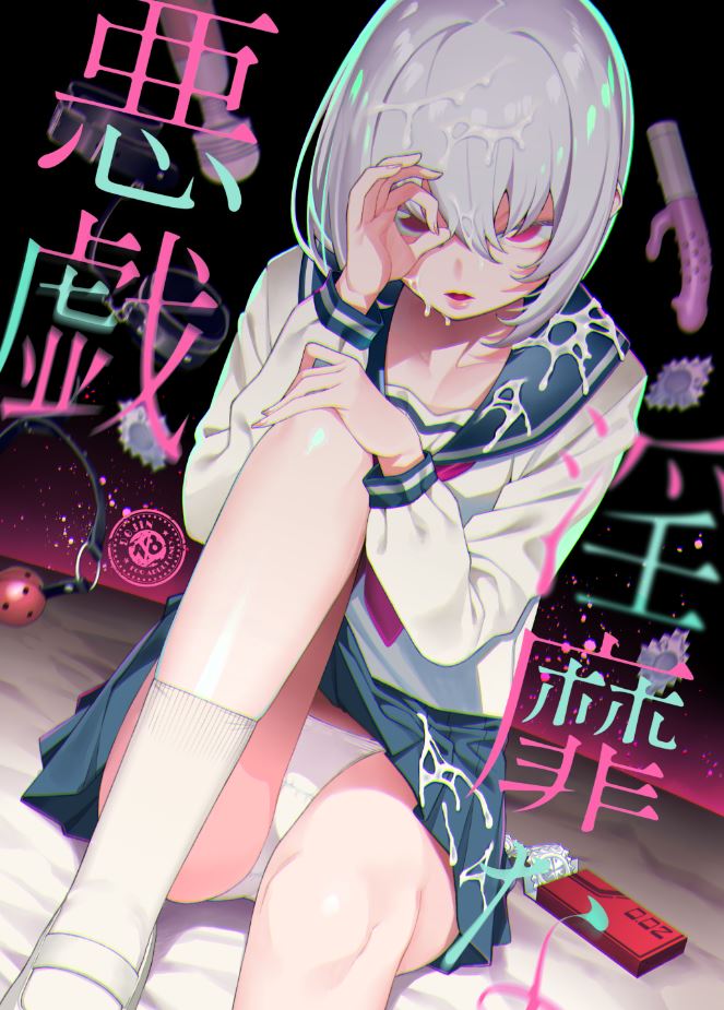 【新刊案内】淫靡な悪戯 
成年向け 本文30Pモノクロ漫画です。
DLsite→https://t.co/8gLBbMV3eW
FANZA→もう少々お待ちください……
本媒体では6月6日に開催のCOMITIA136にて頒布予定です🙏🙏🙏
ご興味ございましたらよろしくお願いいたします!(R-18注意) 