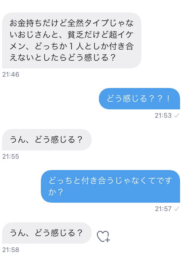 良く聞く「究極の選択」かと思ったら、今まで聞かれた質問の中でもトップレベルに難しいのきた。