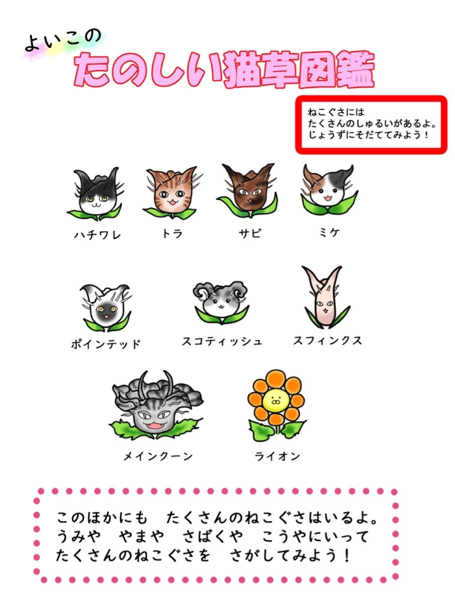 تويتر Kmb على تويتر ジョジョ4部で好きなキャラは何だったか考えたら刹那で猫草だと思った途端 なんか浮かんだので書いたら思ったより大作になった お察しのとおり阿呆ではあるが 決して暇人ではない ジョジョの奇妙な冒険 ジョジョ好き ストレイキャット