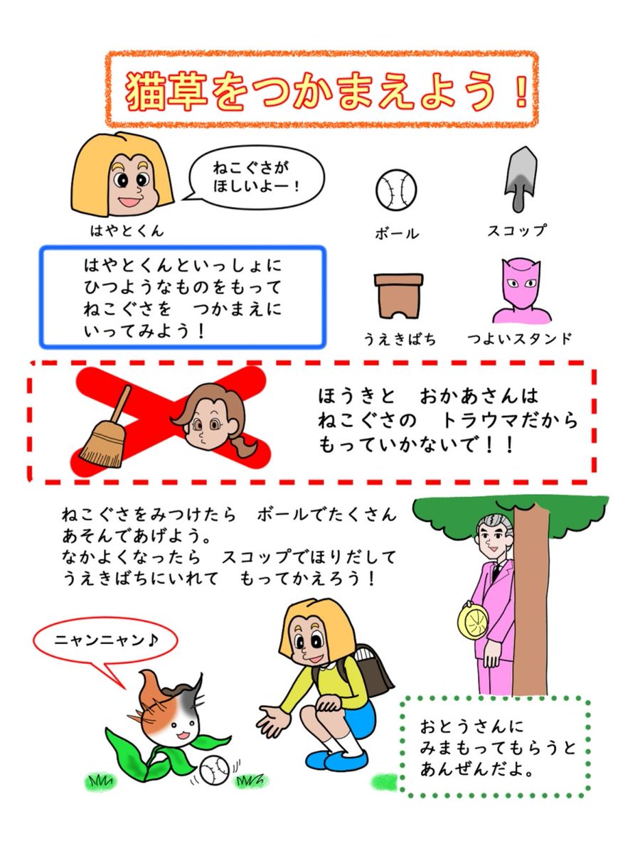 Twoucan ストレイキャット の注目ツイート イラスト マンガ コスプレ モデル Twoucan ストレイキャット の注目ツイート イラスト マンガ コスプレ モデル