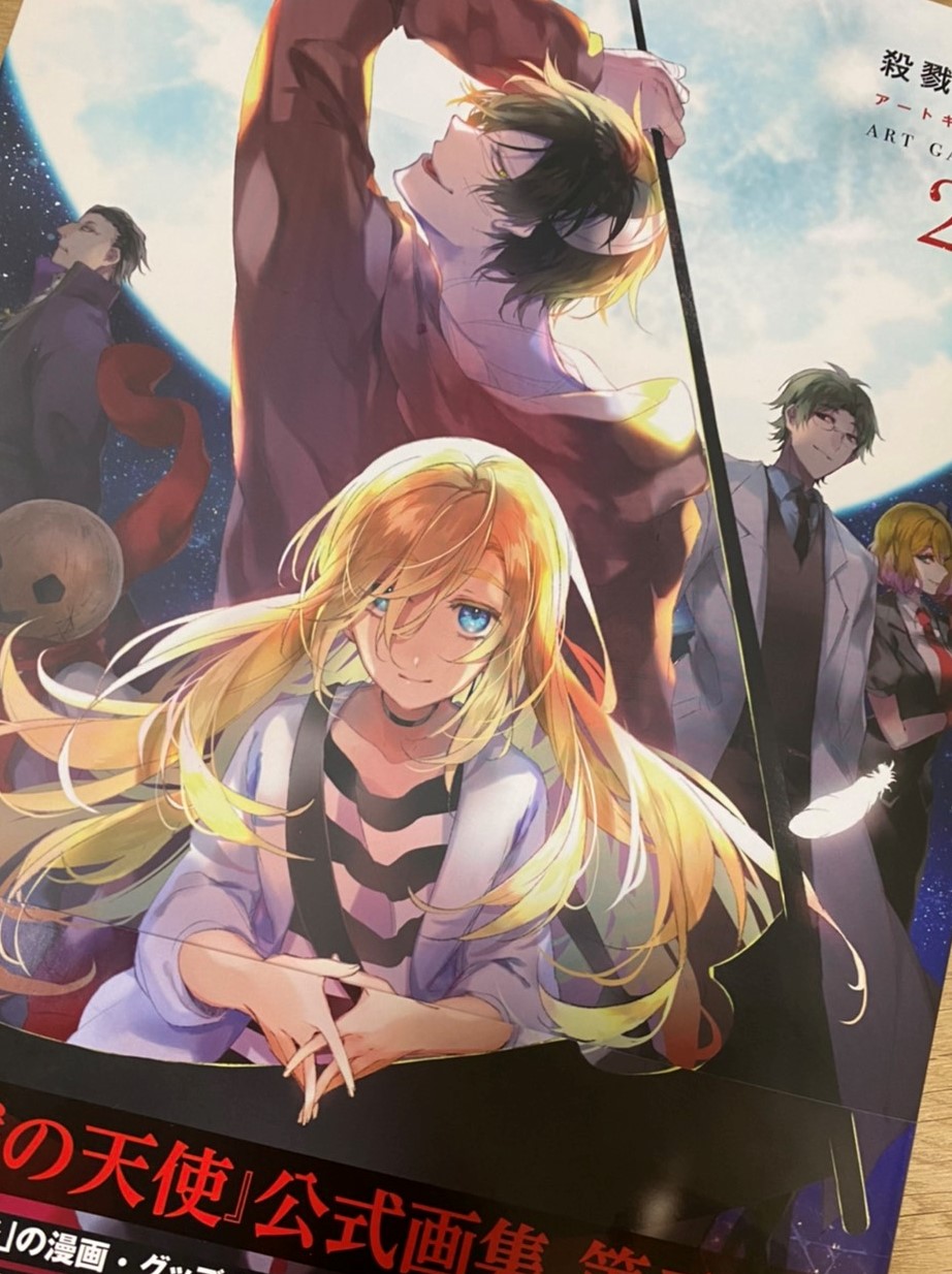 تويتر 殺戮の天使 公式アカウント 7周年 على تويتر 先ほど 明後日発売の 殺戮の天使 アートギャラリー2 の見本誌が 私たちのところにも届きました あえて正式な発売日までrtは止めておきますが Twitterを見ると 各地のアニメイトでも置かれ始めたようです