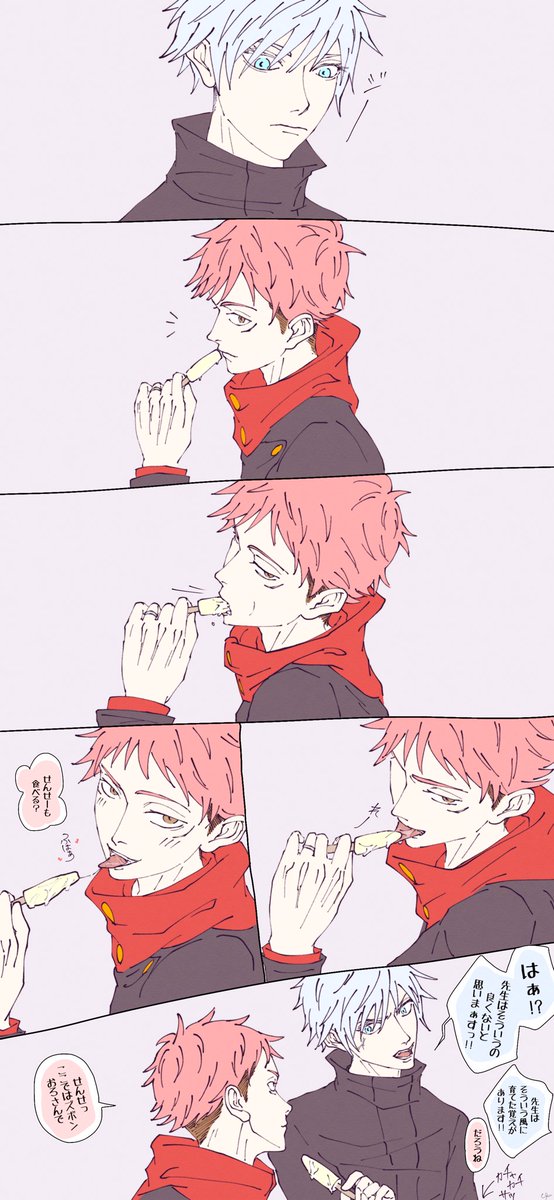 五悠

アイスクリームが美味しい時期です 