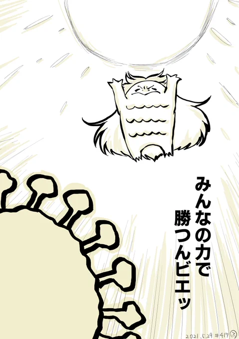 みんなの力が必要なたたかい 