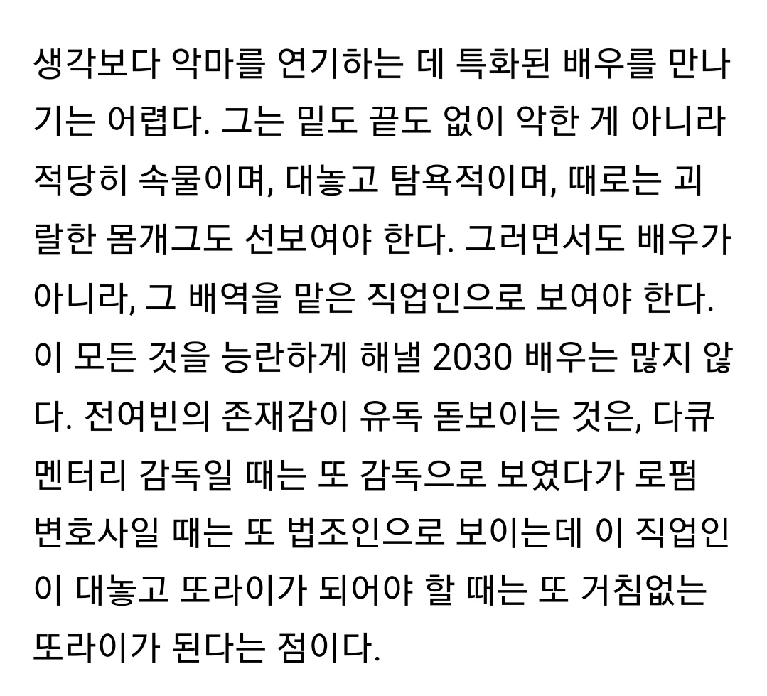 Jeon_yeoboo's tweet photo. #전여빈 여빈에 대한 기사인데 너무 좋아서 모두가 읽어줬으면 좋겠는 마음!

https://t.co/1MXjT2sMOO https://t.co/oZ1JVT3YPy