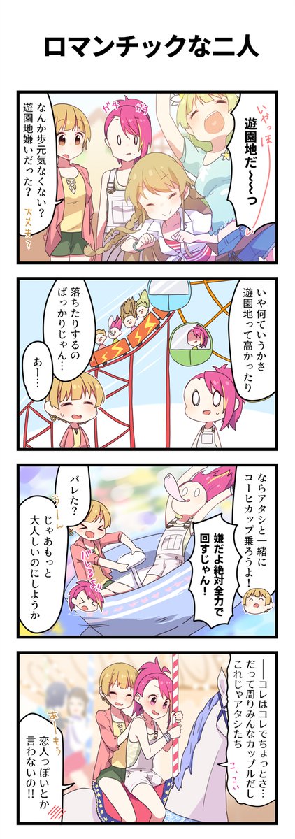 🌟あゆあゆお誕生日おめでとう🌟 #舞浜歩誕生祭2021 