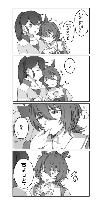 クッキーを食べさせてもらうタキオン 