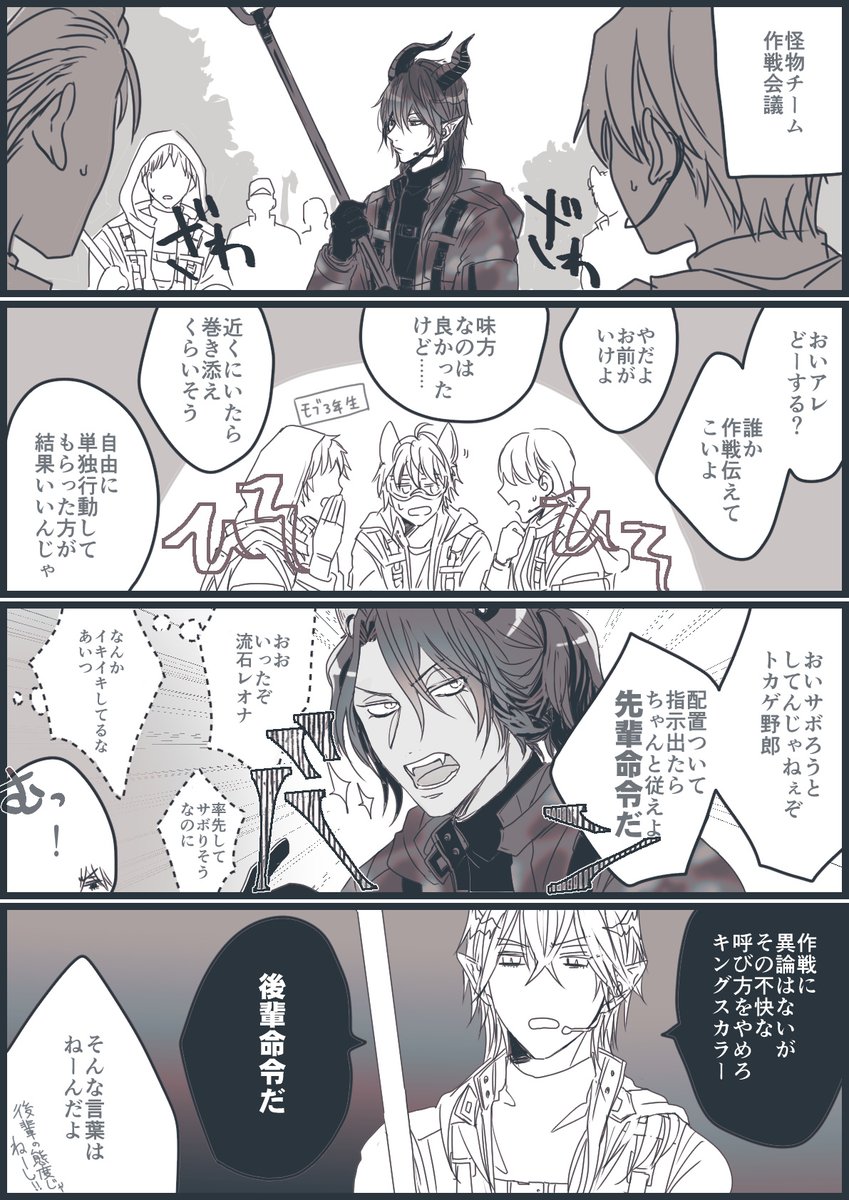 ウキウキ先輩後輩 
