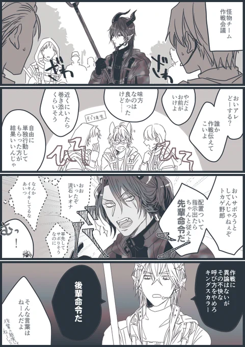ウキウキ先輩後輩 
