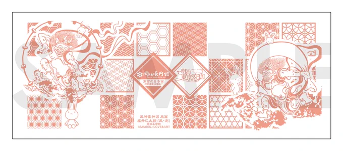 #岡田美術館 × 明治東亰恋伽 
限定コラボグッズを紹介❗️

🟫てぬぐい
美術館のシンボルといえる
大壁画「風・刻(かぜ・とき)」(風神雷神図)と
めいこいうさぎがデザインされた限定グッズ✨

数量限定のスペシャル缶バッジ付きチケット販売中🎉
コラボ詳細はこちら👉
https://t.co/m4jiHmvhRA 