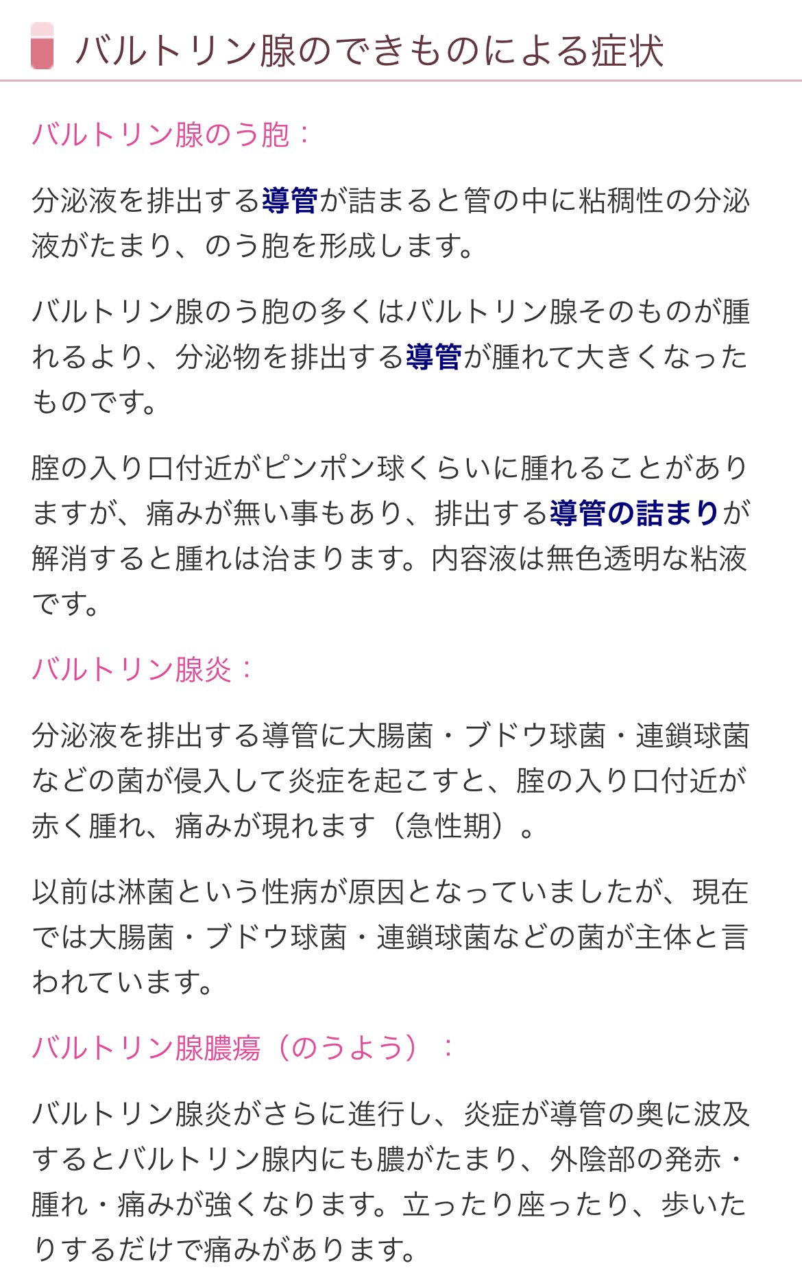 バルトリン腺膿瘍 Twitter Search Twitter