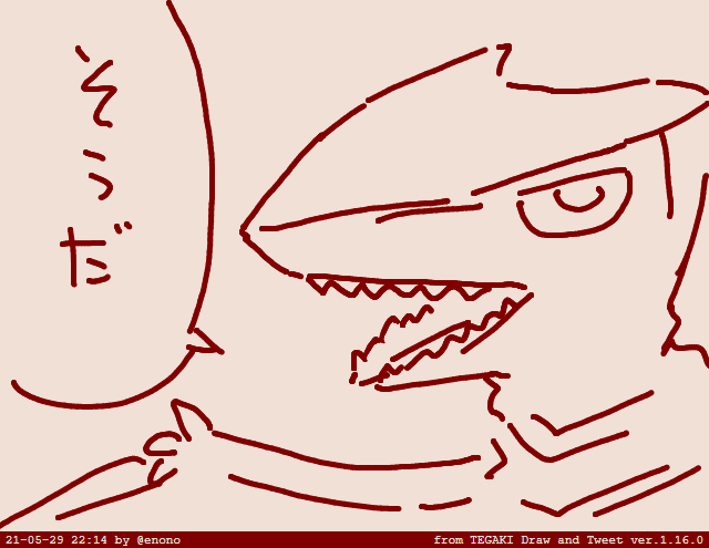 あっこれギャオスだわ… #tegaki_dt 