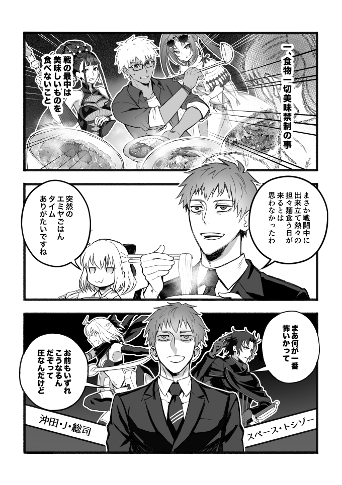 一ちゃん初めての夏イベ
スリリングな夜を過ごしたようです 