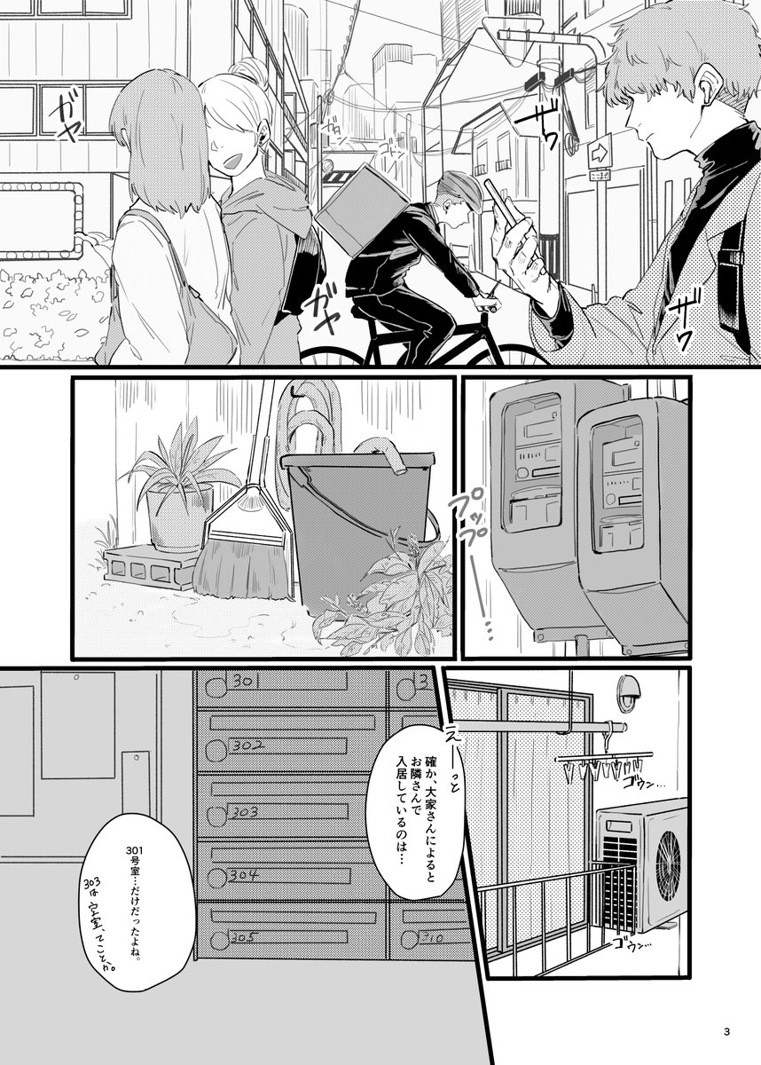 【6/19五悠webオンリー】新刊サンプル(1/2)とアンケートご協力依頼
全然仕上がってないけどサンプルです。6/19通販頒布、7/11会場頒布予定。ぬるいですがR18。渋谷事変でゴジョセン封印されてないけど追われる身となった五悠逃避行パロです。リプに部数アンケート入れますのでご協力下さいませ。 