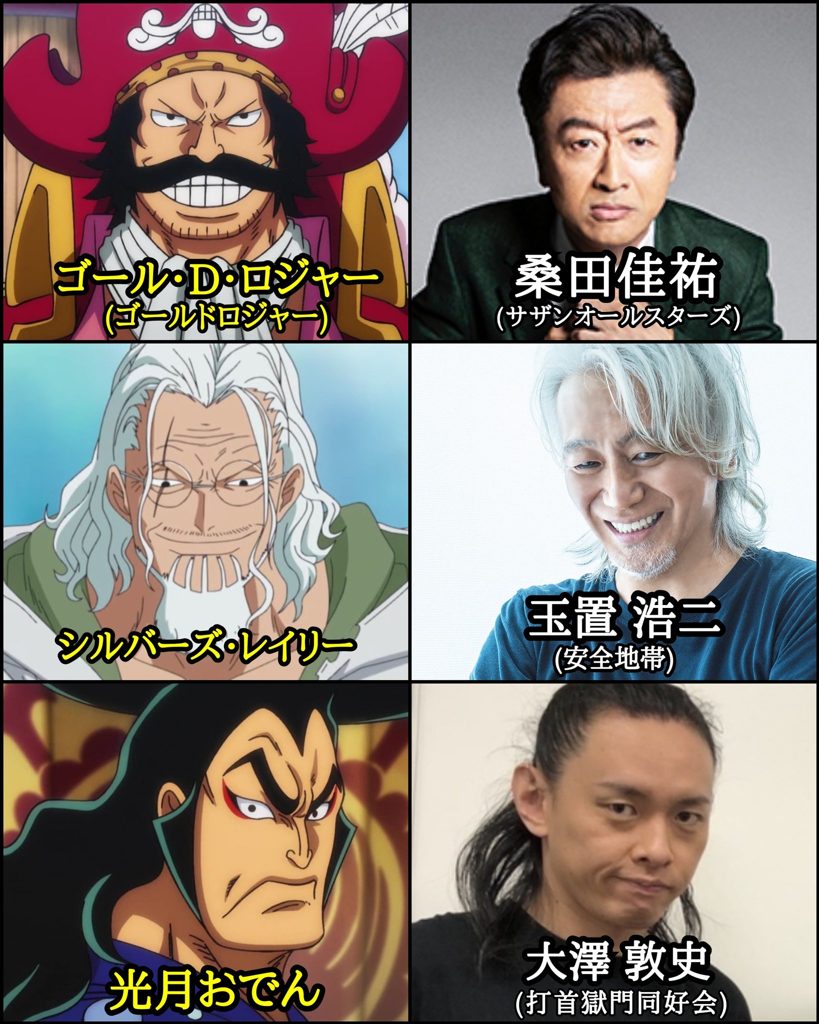 餓鬼iちょ もしワンピースをバンドマンで実写化した時のキャスト その２ 異論は認めます T Co Fanhsdsd5b Twitter