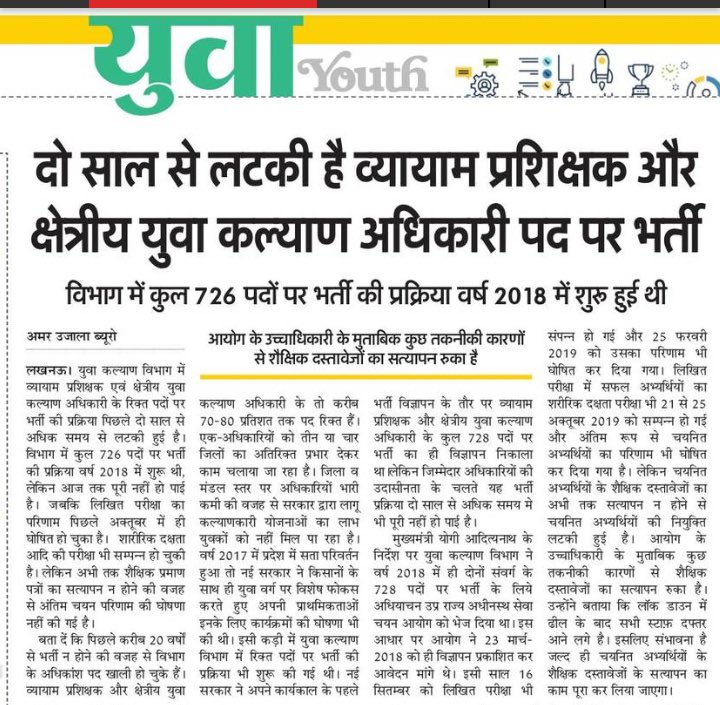 SHAKTI18M's tweet image. उत्तरप्रदेश अधिनस्थ सेवा चयन आयोग द्वारा मौजूदा सरकार की एक भी भर्ती पूरी नही हुई है।
