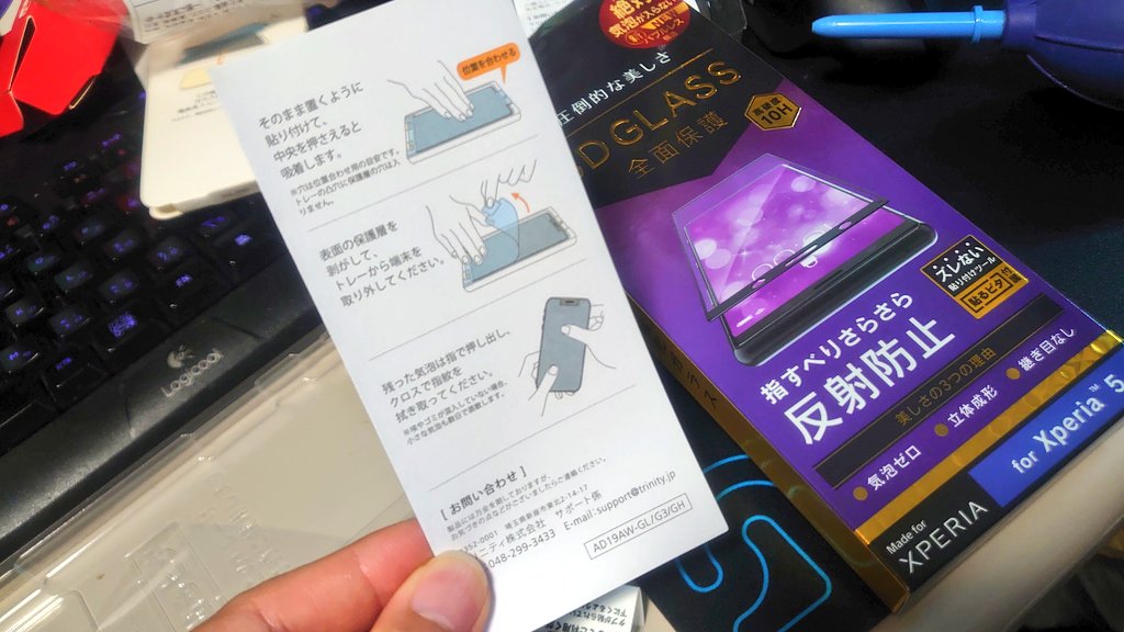 猫うどん ラグオリchaos鯖 On Twitter この液晶保護シートいいね スマホ本体をセットする立体ケースが入ってて そこに置いてシールを剥がしてシートをパタンと倒すだけで ズレずにきれいに貼れる ちょっと高いけど貼り直すためにもう1枚買う羽目になるぐらいなら