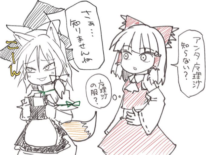 @hidaruma_ トゥルーエンディング 