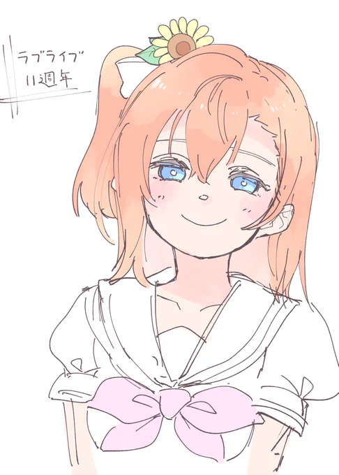 #ラブライブ11周年
絵が大好きなことを思い出したきっかけは間違いなくラブライブです、ほんとの本当に感謝です。
11周年おめでとうございます✨ 