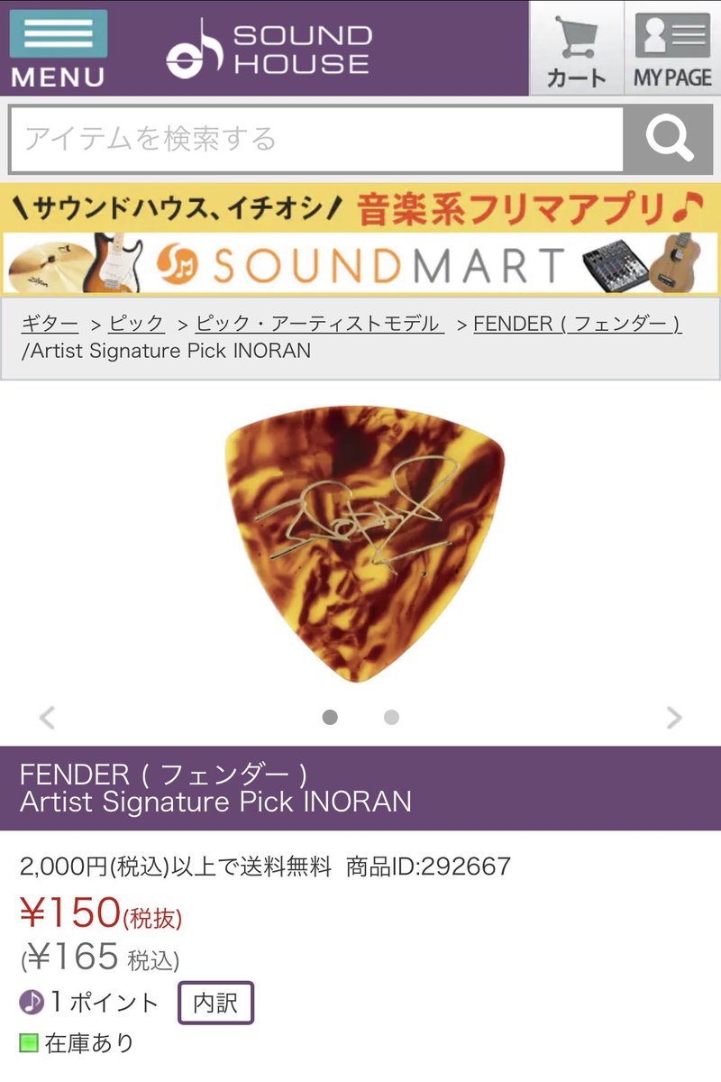 Luna Sea Pick Artist Signature Pickシリーズは基本6枚入での販売ですが サウンドハウスさんはバラ売りしてくれてるんですね 2 000円以下は送料掛かるので注意ですが少量をついで買いできるのは嬉しい